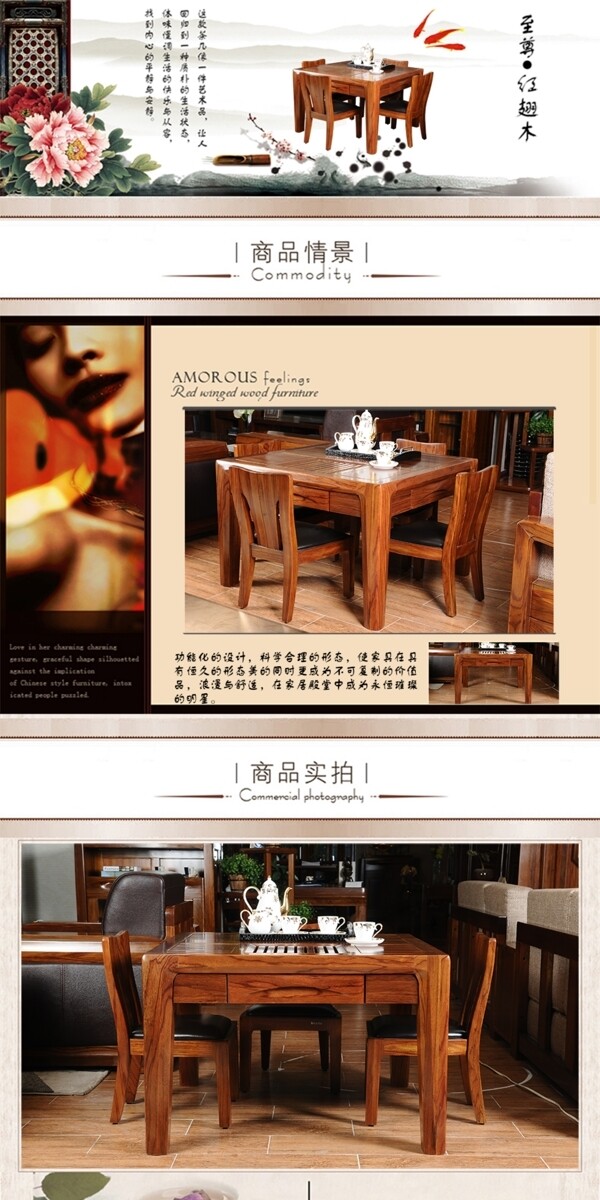中式现代家具