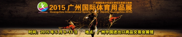体育主题banner