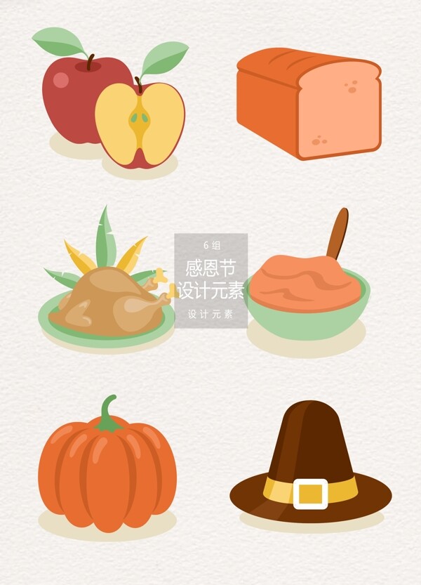 感恩节食物秋季装饰设计元素