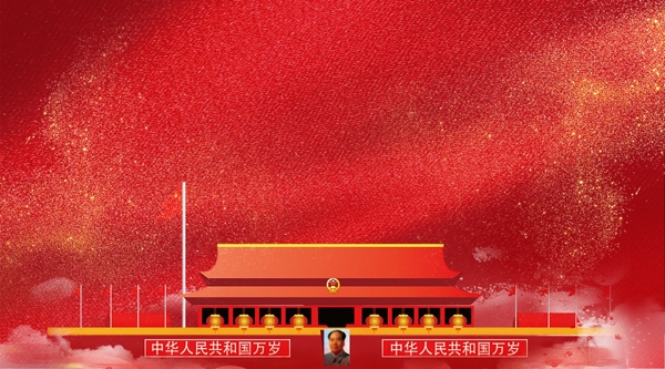 中国风天安门党建背景图
