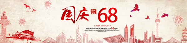 盛世华诞banner