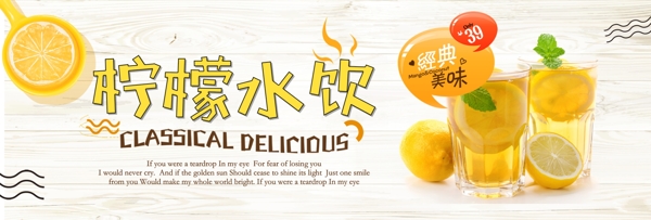 橙色小清新柠檬水果果汁电商banner