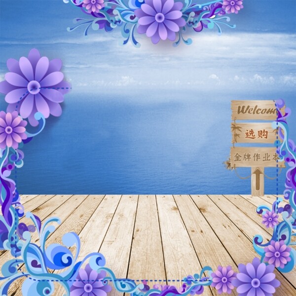 紫色花朵蓝色海洋木板背景