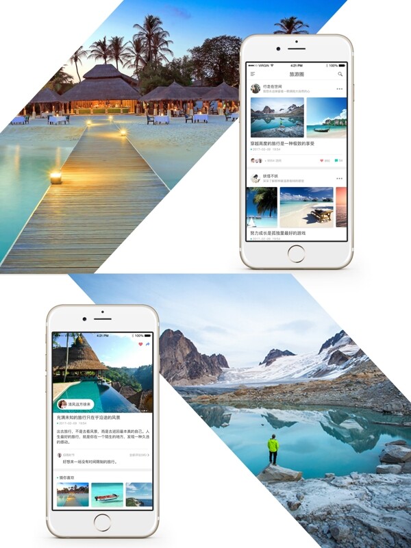 旅游app样机设计模板