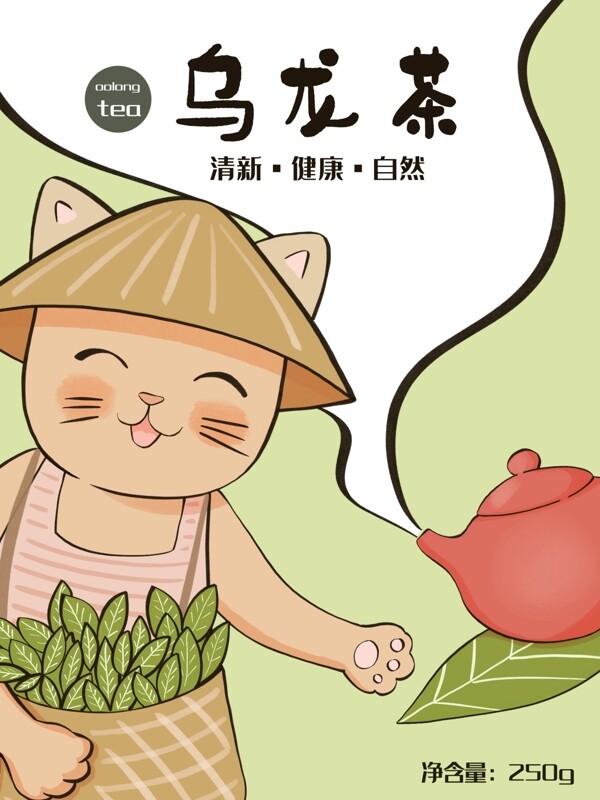 插画茶手绘茶茶包装设计茶