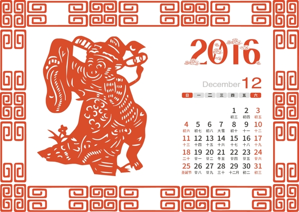 剪纸猴年日历图片