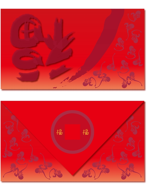 新年喜庆福字暗纹红包