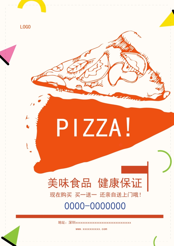 披萨促销广告海报