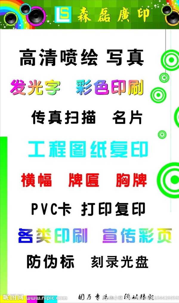 广告公司宣传图片