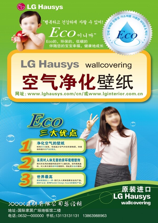 lghausys地板宣传图片