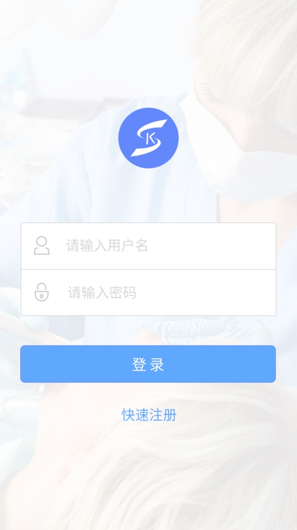 APP登录界面