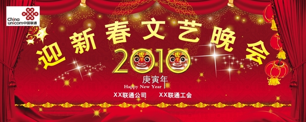 晚会背景新年晚会背景红色背景喜庆图片