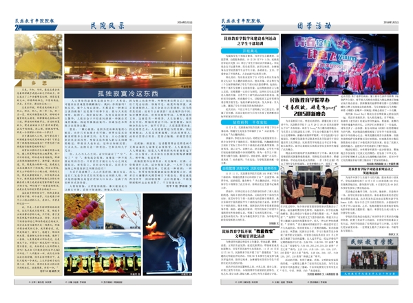 报纸期刊