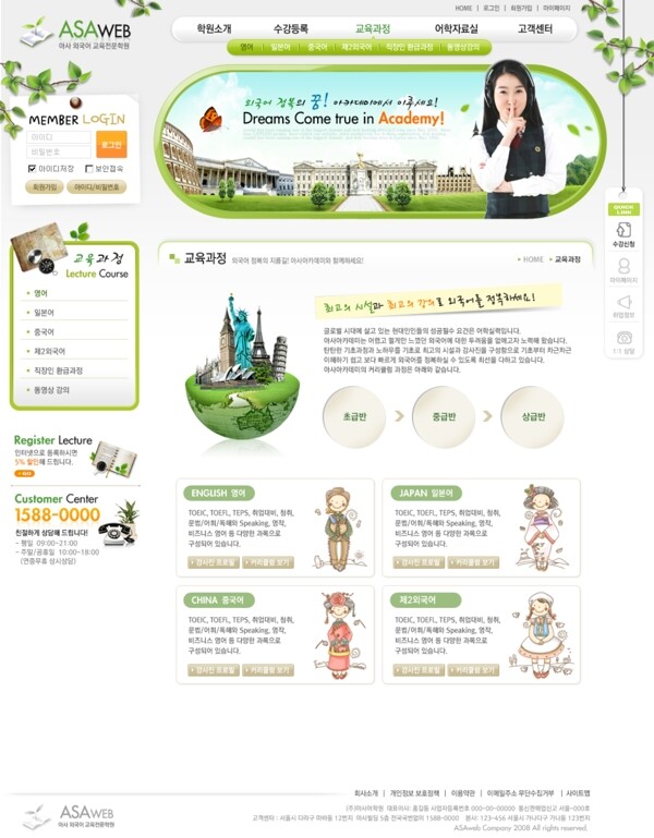 学习绿色网站模板图片