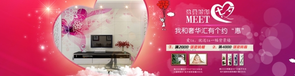 瓷砖背景墙七夕海报图片