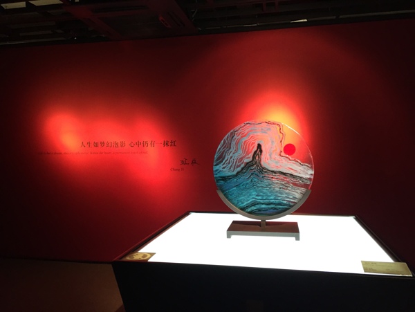 上海琉璃艺术博物馆红日