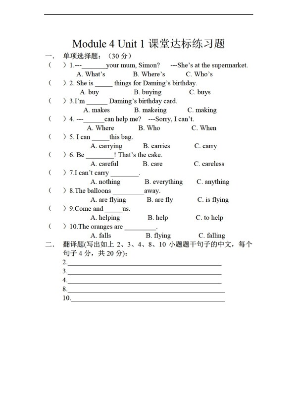 四年级下英语下学期Module4Unit1课堂达标练习题