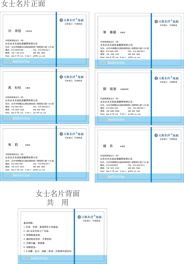 元气东洋地板图片