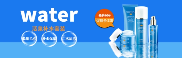 化妆品banner