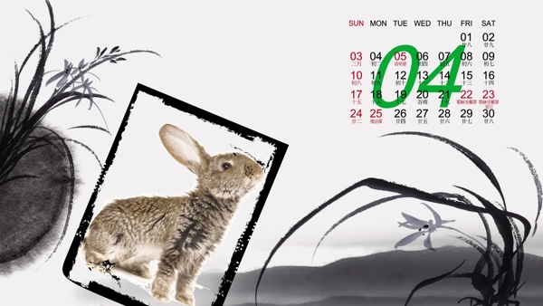 兔年台历4月