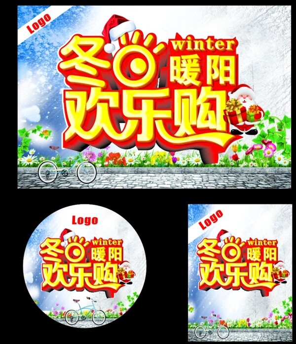 冬日暖阳海报
