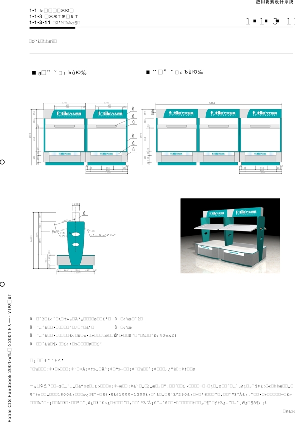 厨具方太厨具VIS矢量CDR文件VI设计VI宝典