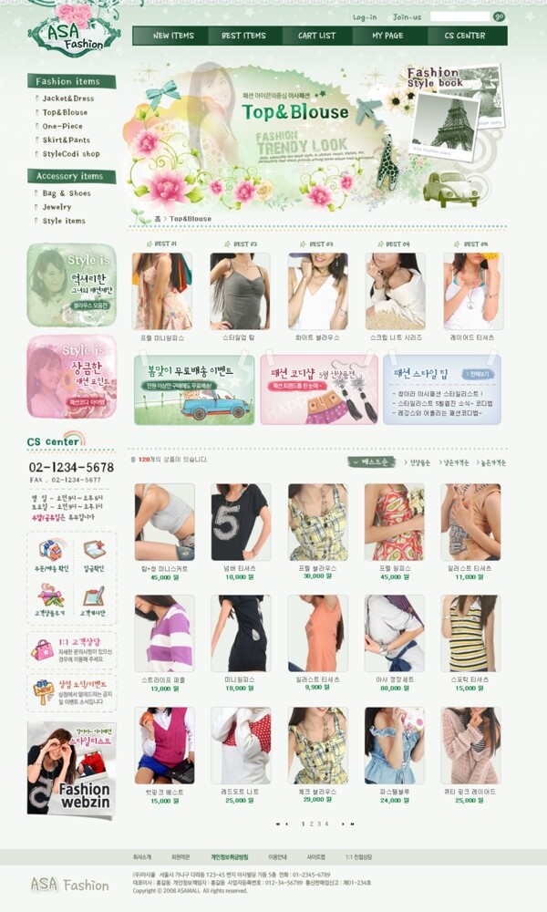商城购物网站模板图片