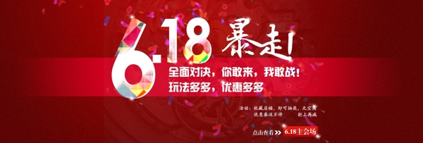 6.18海报抽奖