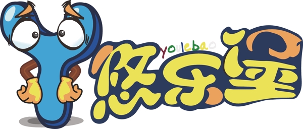 悠乐堡儿童乐园logo
