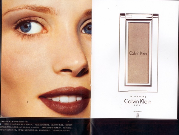 美容化妆品广告0324