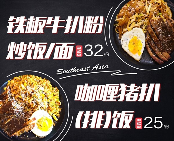 东南亚美食铁板牛扒咖喱图片