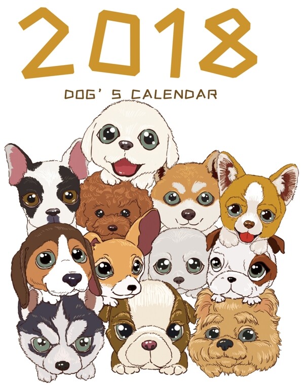 2018狗年主题图案