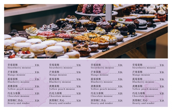 清新莫奈花园甜品烘焙美食菜单画册