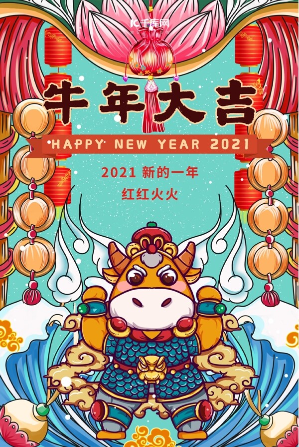 国潮插画2021牛年图片