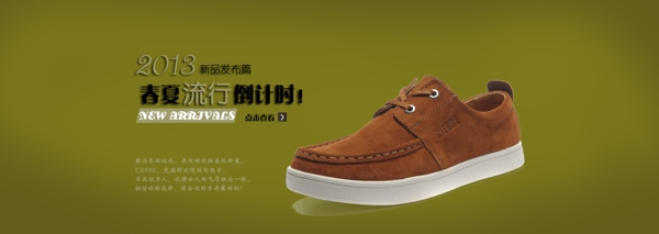 淘宝男式鞋广告