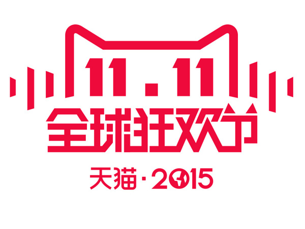 双11LOGO