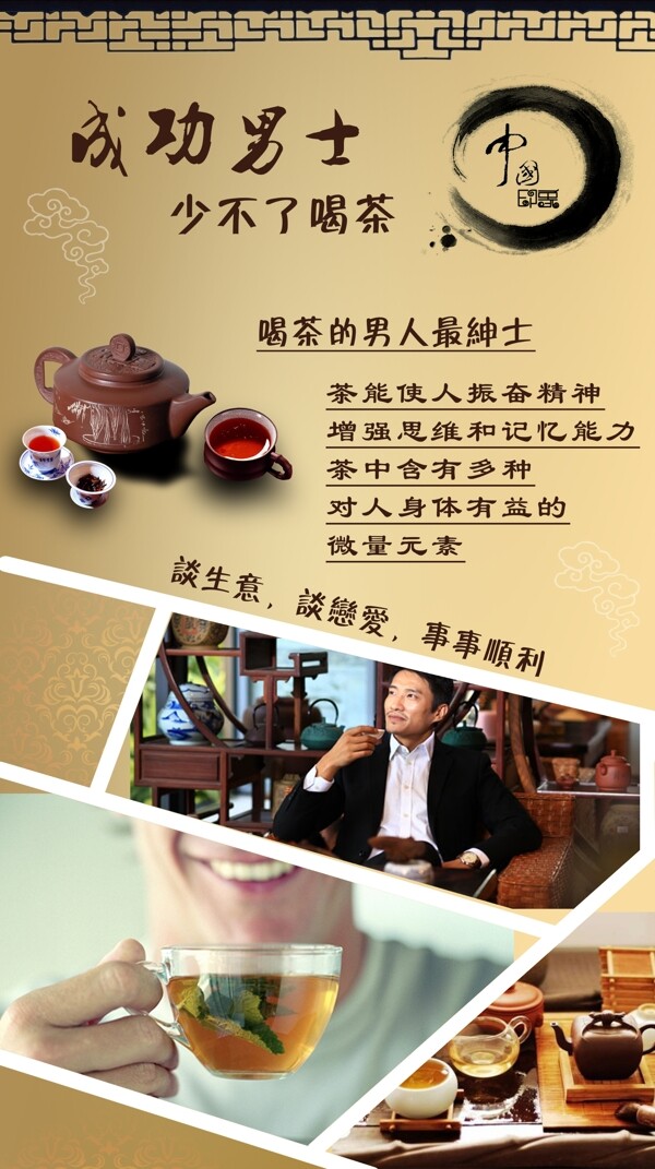 茶水广告宣传dm单