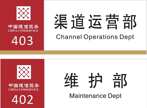 中国通信服务logo标志