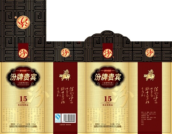 汾牌贵宾酒