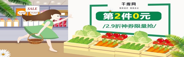 生鲜水果蔬菜西红柿胡萝卜超市海报手绘