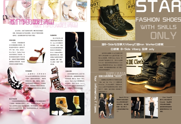 女鞋杂志图片