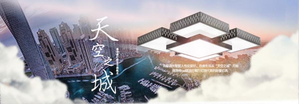 淘宝首页的平面设计吊灯banner