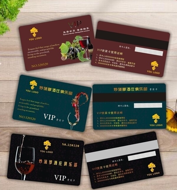 红酒VIP卡图片
