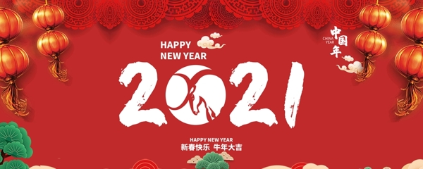 2021牛年红色中国风大气背景图片