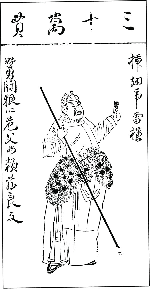 中国古典文学插图木刻版画中国传统文化10