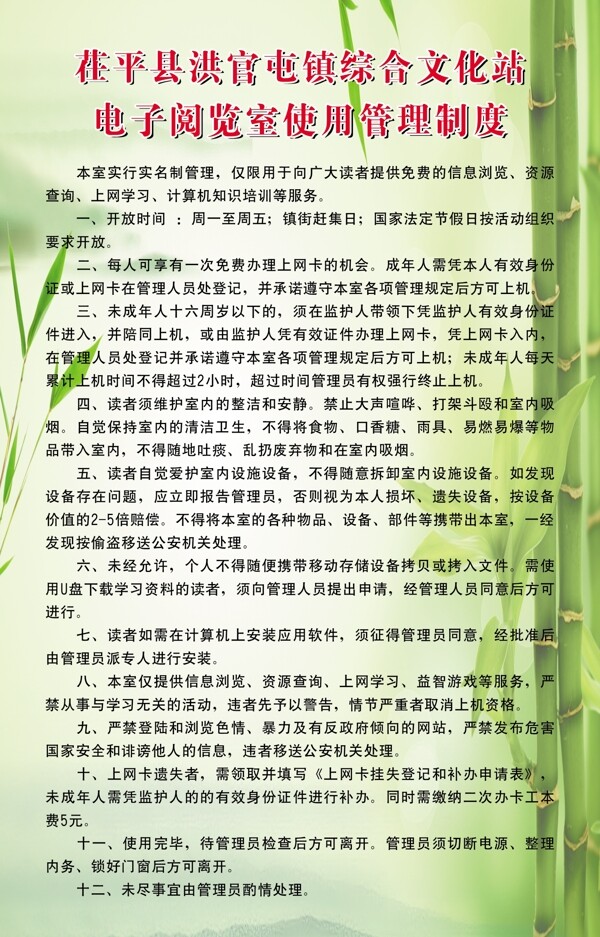 管理制度图片