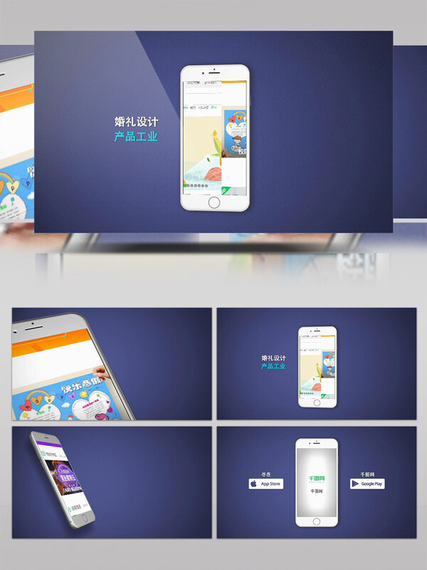 简洁明了的手机app应用推广宣传ae模板