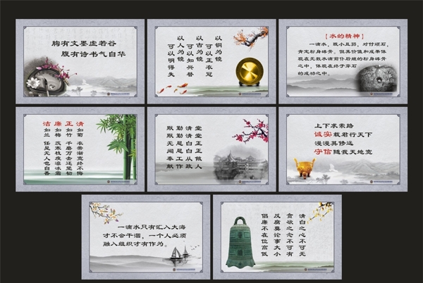 中国传统名言展板