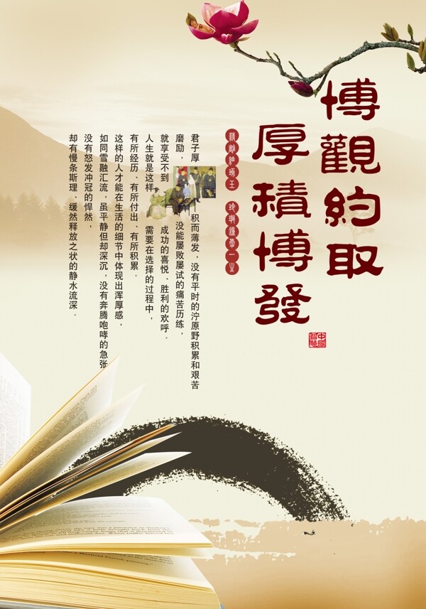 读书海报中国风图片