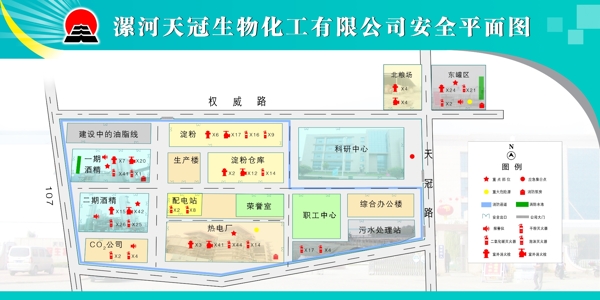 漯河天冠生物化工有限公司安全平面图